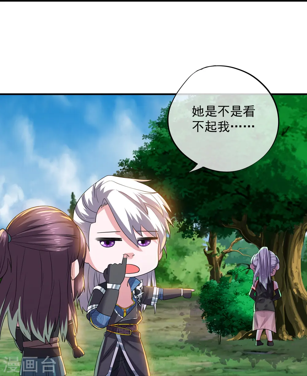 第331话 胡杏儿的师姐 第22页