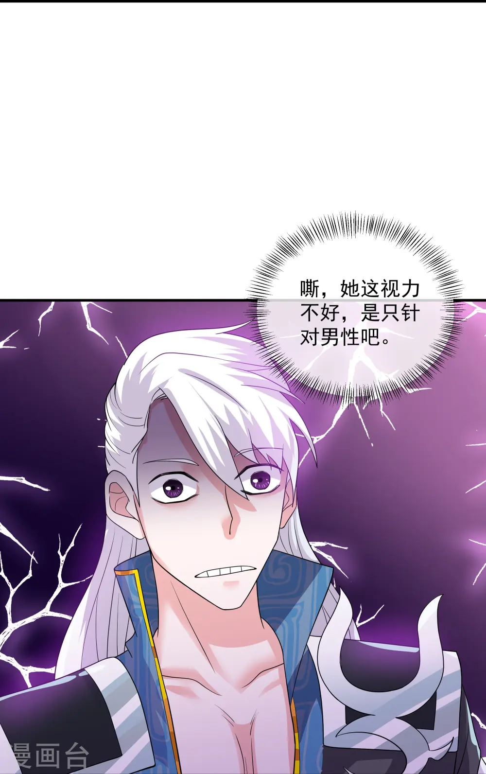 第331话 胡杏儿的师姐 第26页