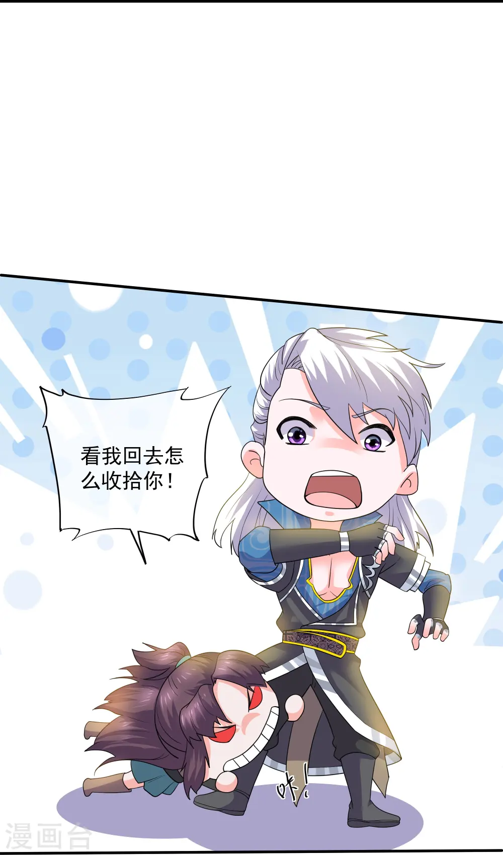 第331话 胡杏儿的师姐 第28页