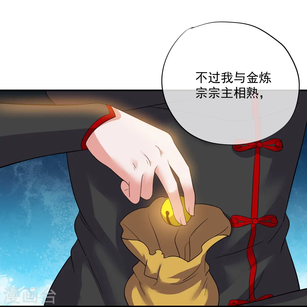 第331话 胡杏儿的师姐 第30页