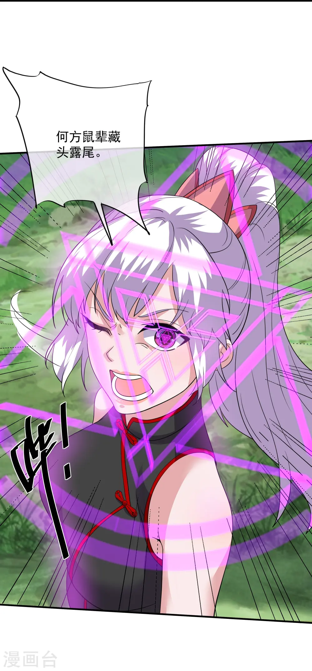 第331话 胡杏儿的师姐 第33页
