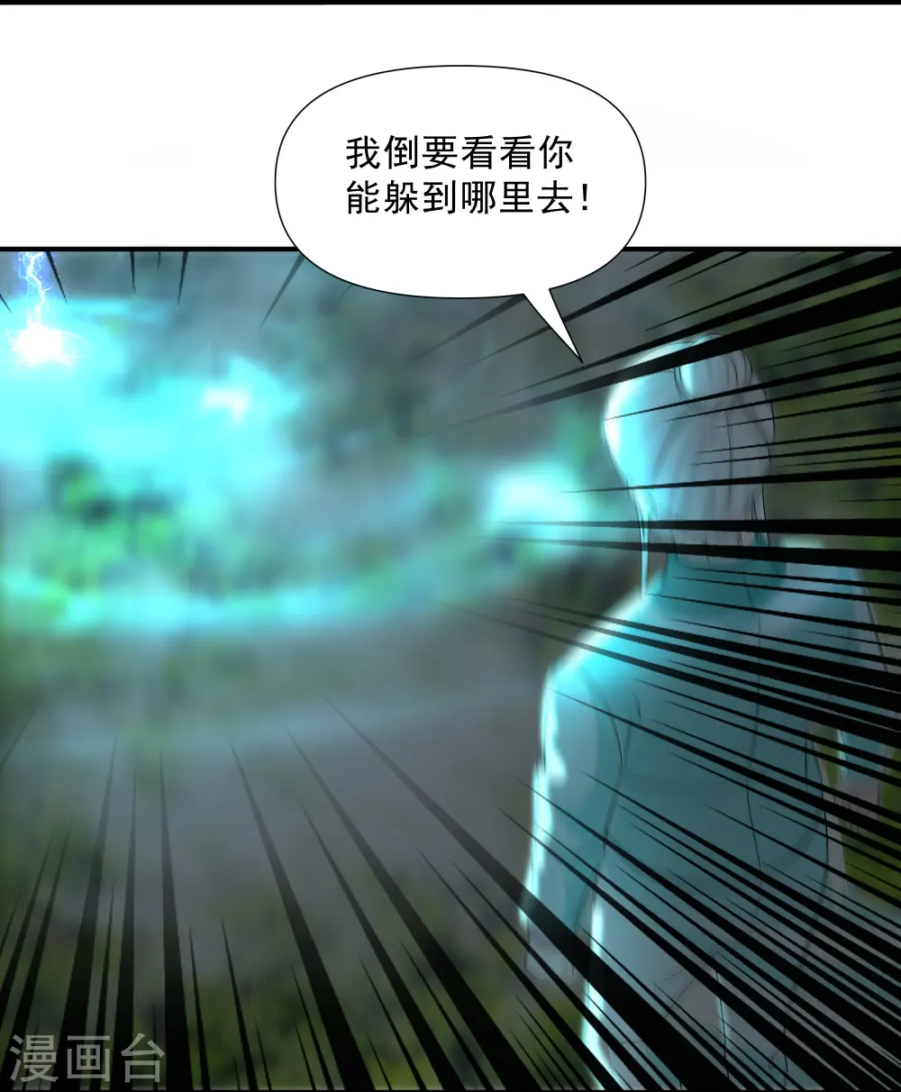 第329话 大战董执法 第5页