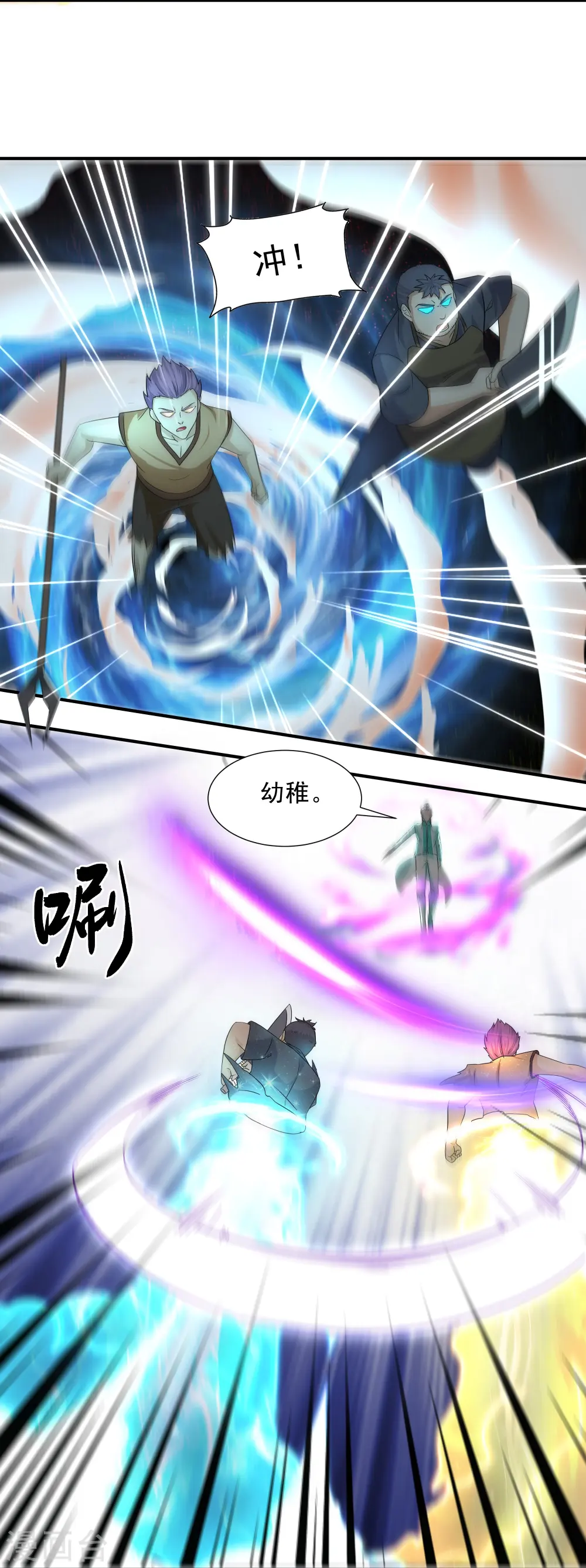 第329话 大战董执法 第9页