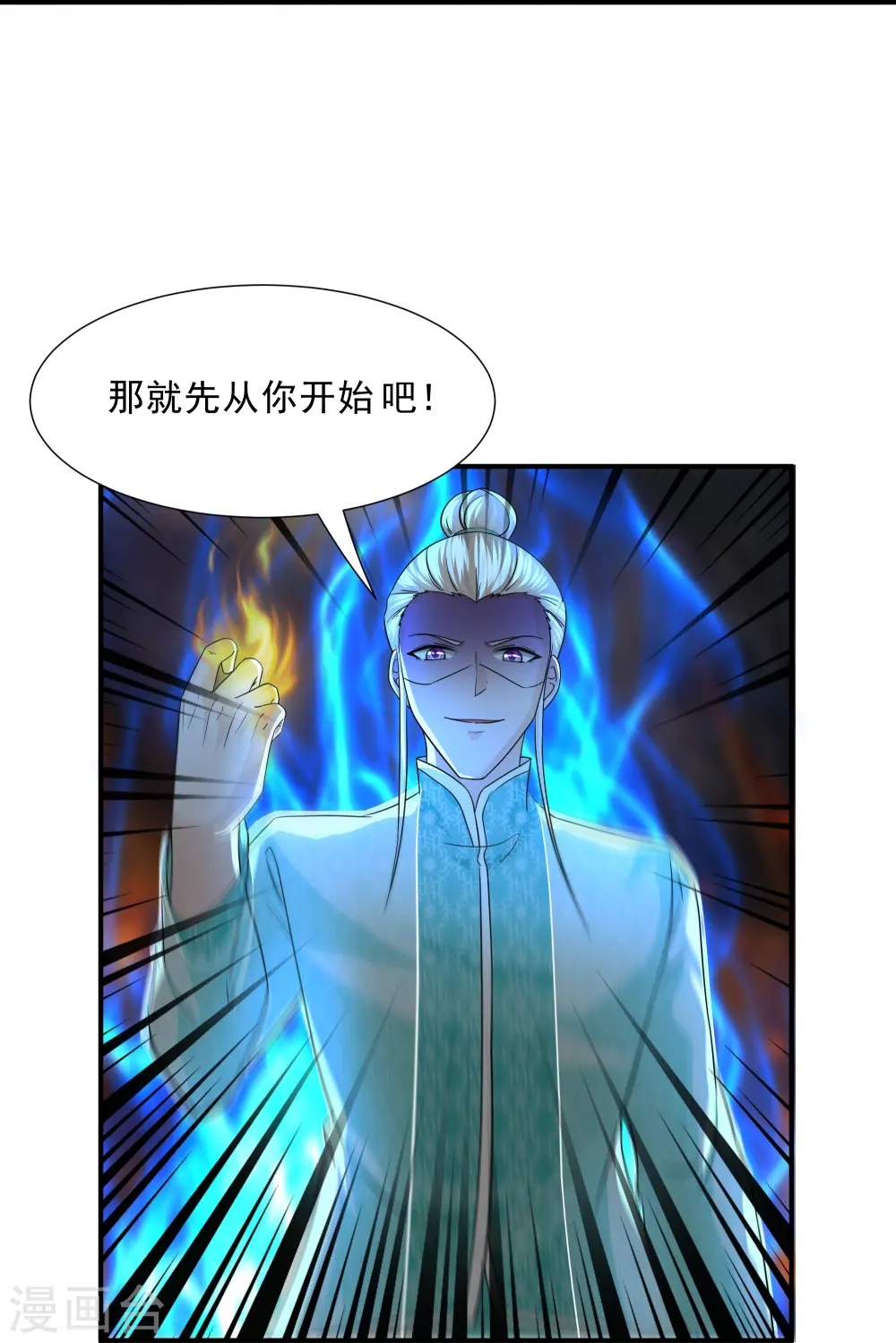 第329话 大战董执法 第10页