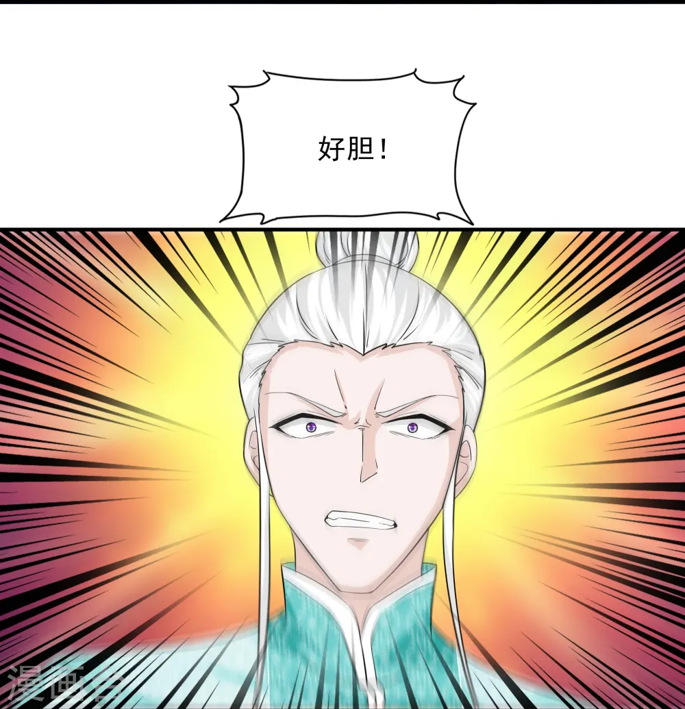 第329话 大战董执法 第12页