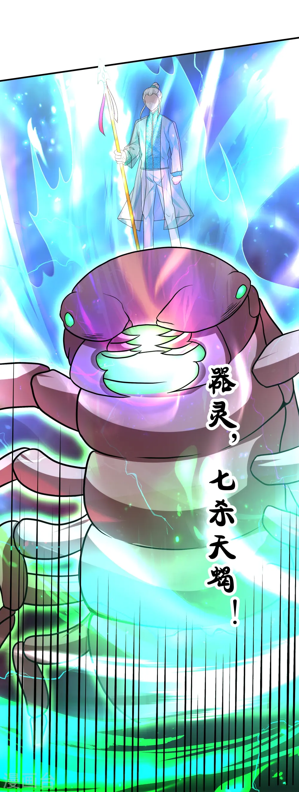 第329话 大战董执法 第26页