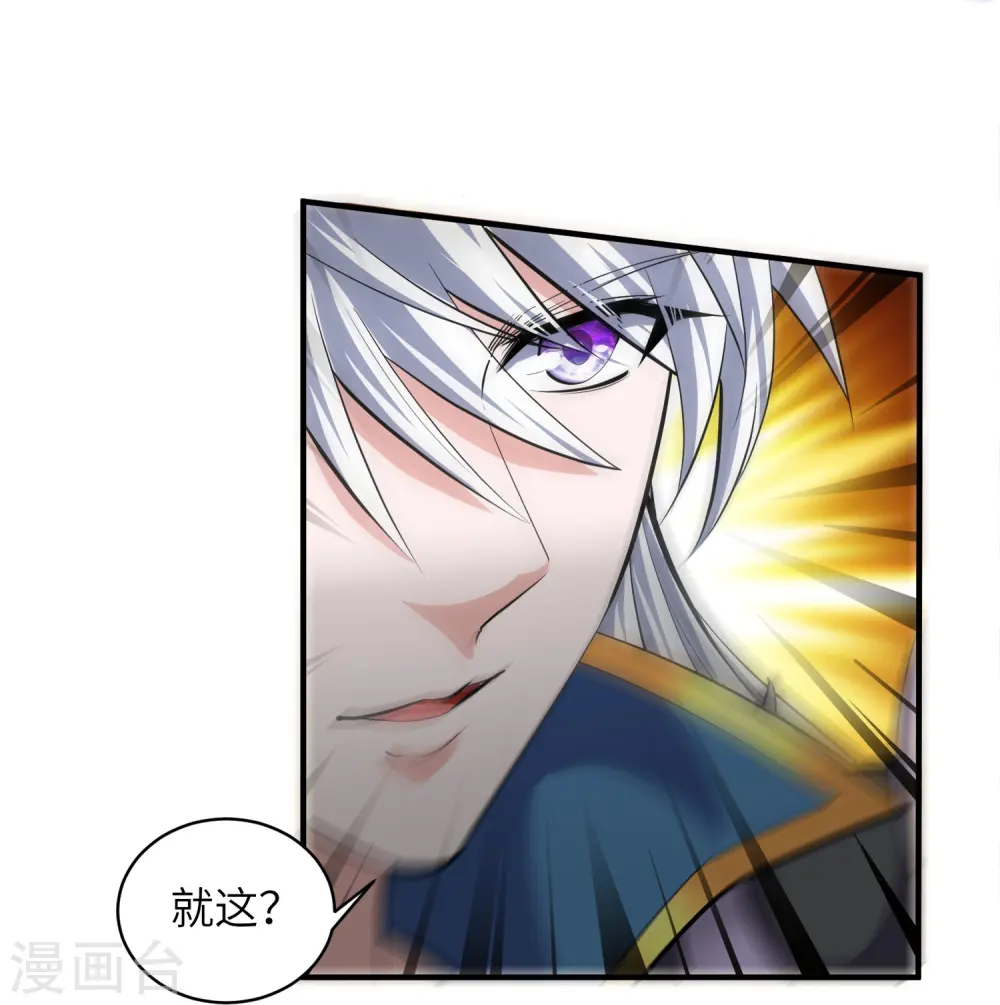 第327话 六眼飞鱼 第13页