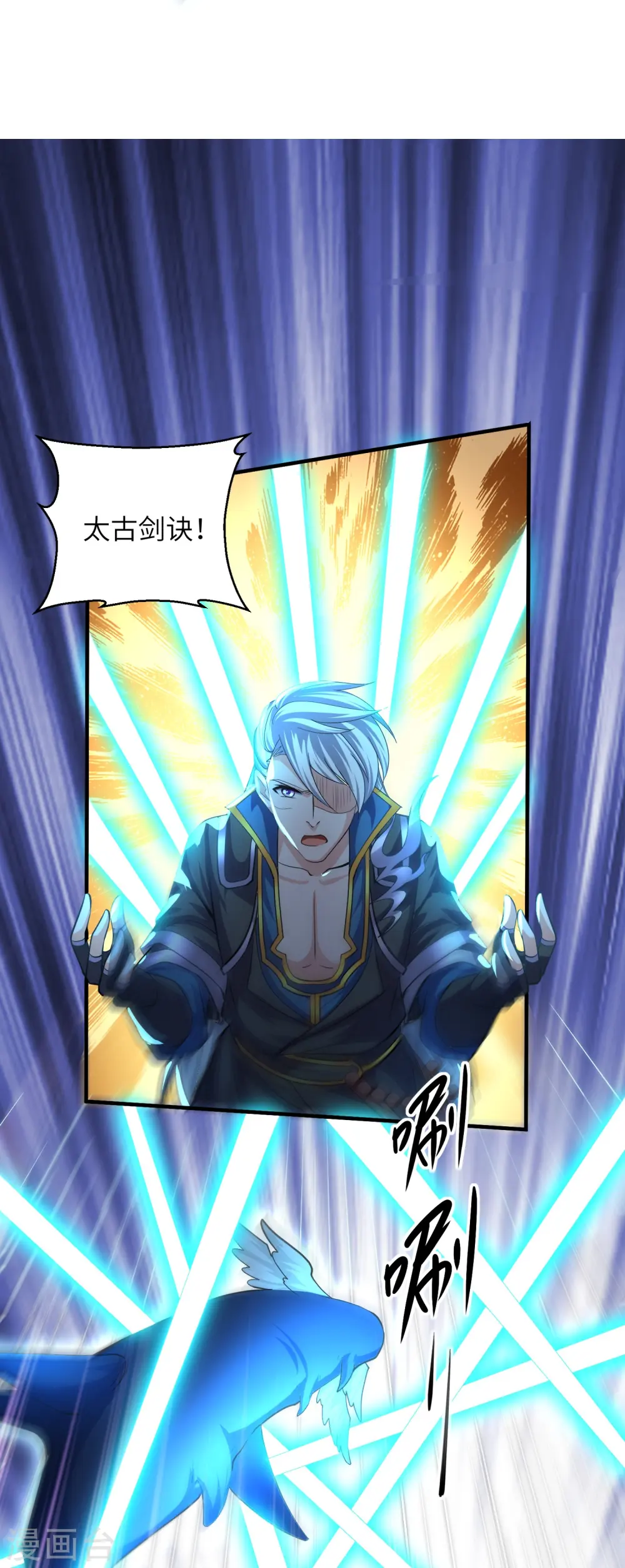 第327话 六眼飞鱼 第16页