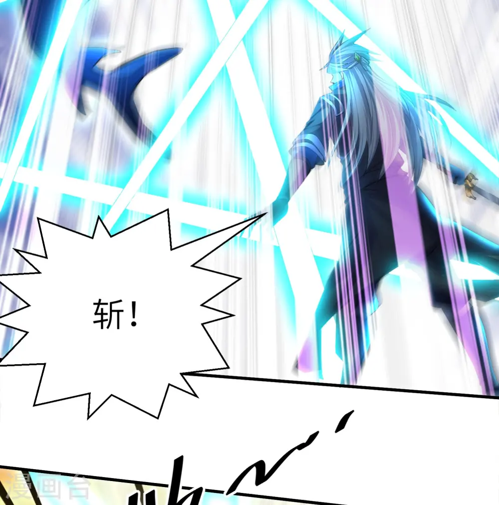第327话 六眼飞鱼 第17页