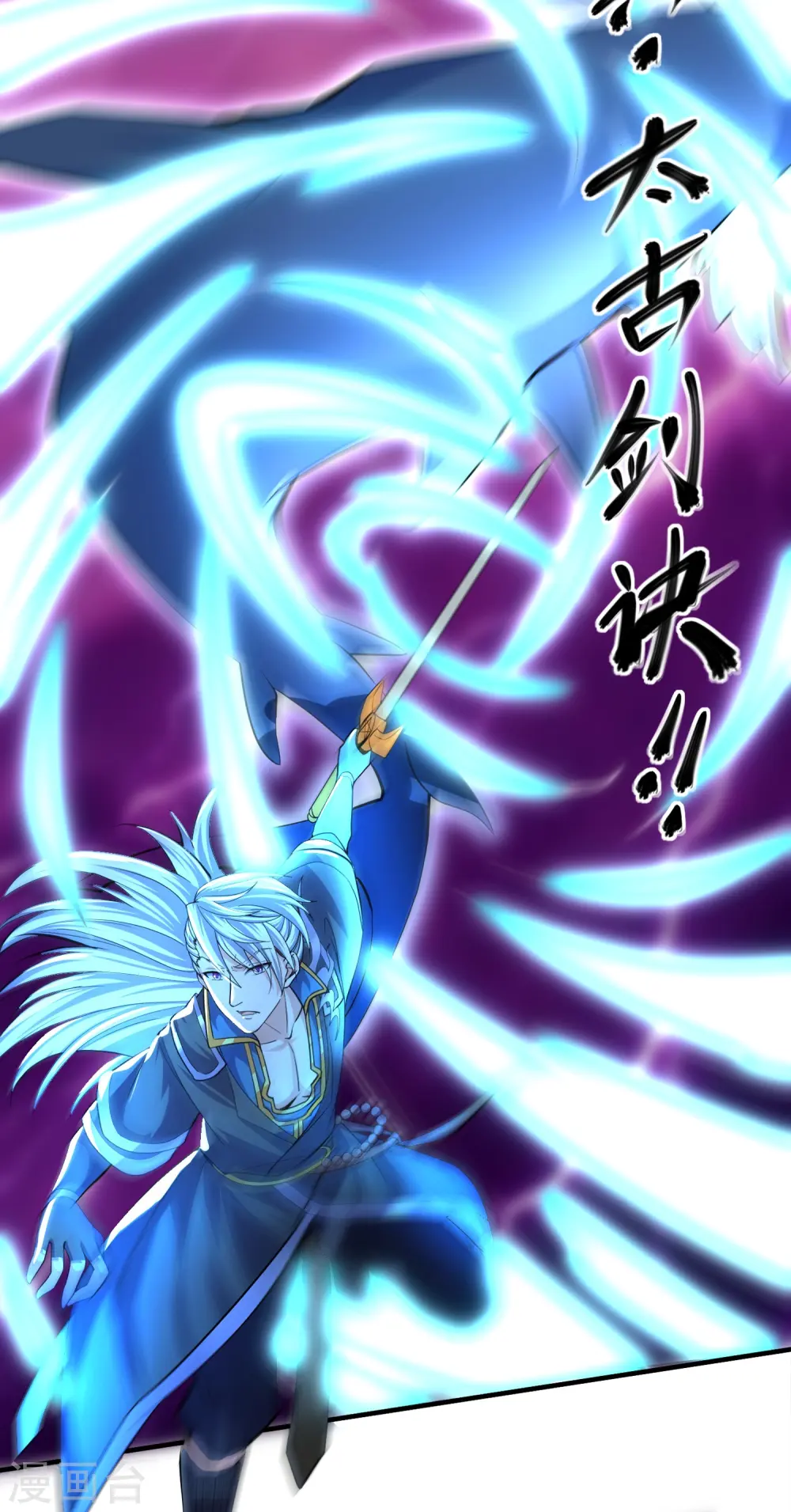 第327话 六眼飞鱼 第19页