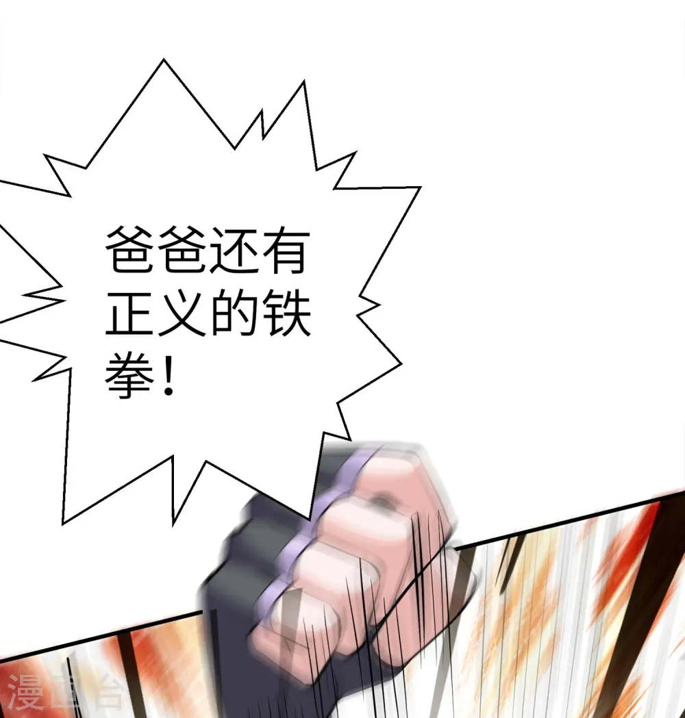 第327话 六眼飞鱼 第23页