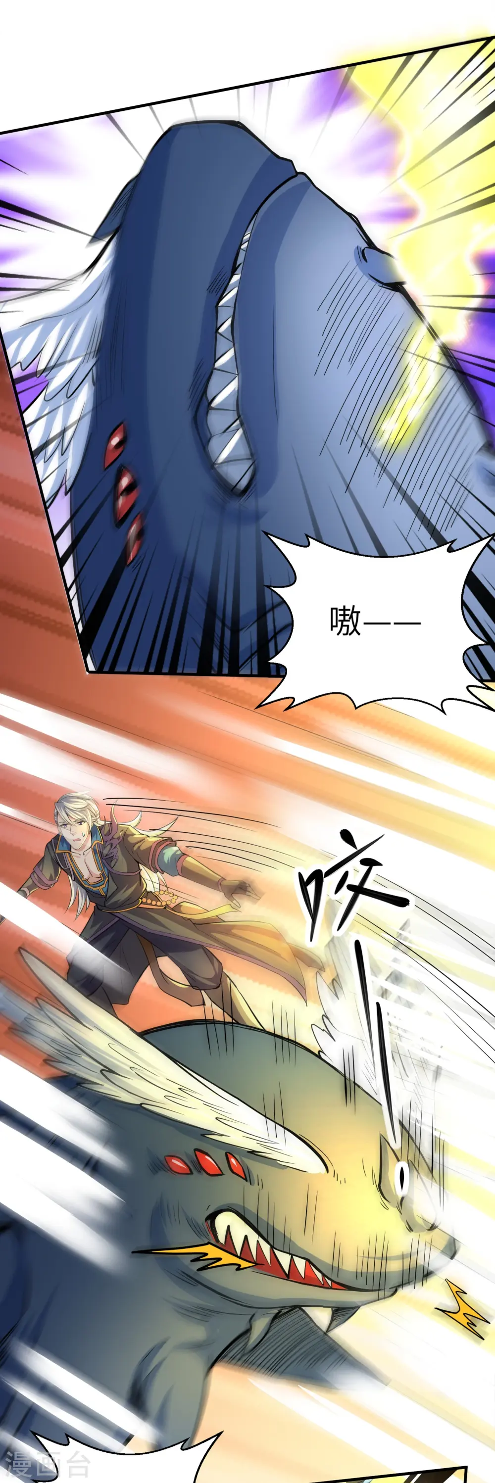 第327话 六眼飞鱼 第25页
