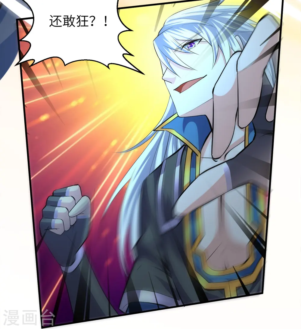 第327话 六眼飞鱼 第26页