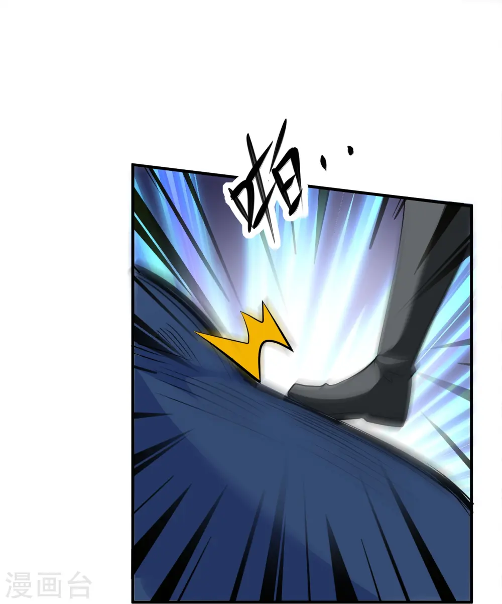第327话 六眼飞鱼 第29页