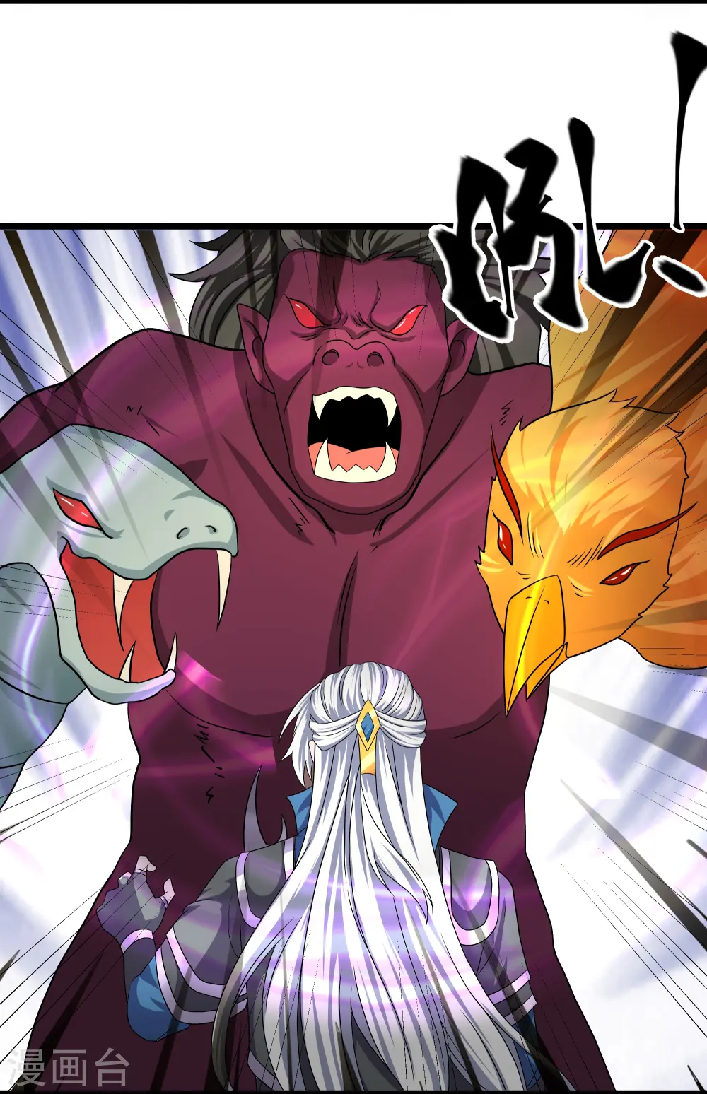 第324话 快摇人！ 第4页