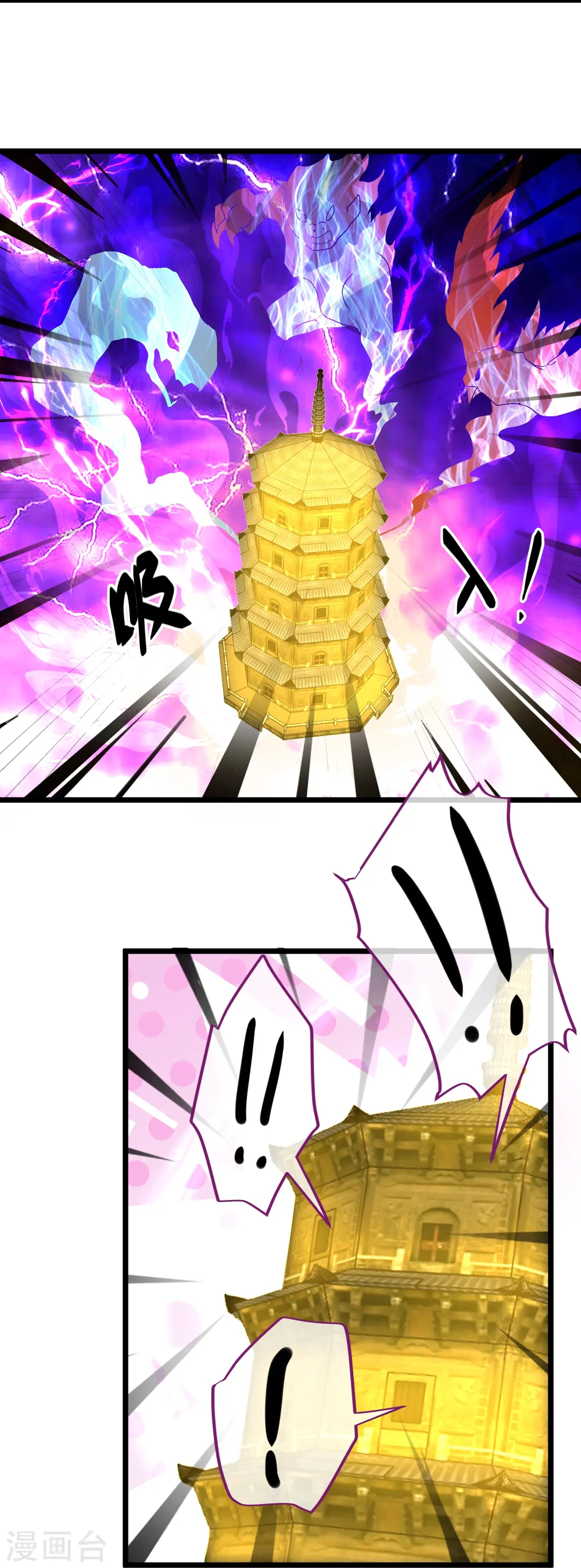第324话 快摇人！ 第6页