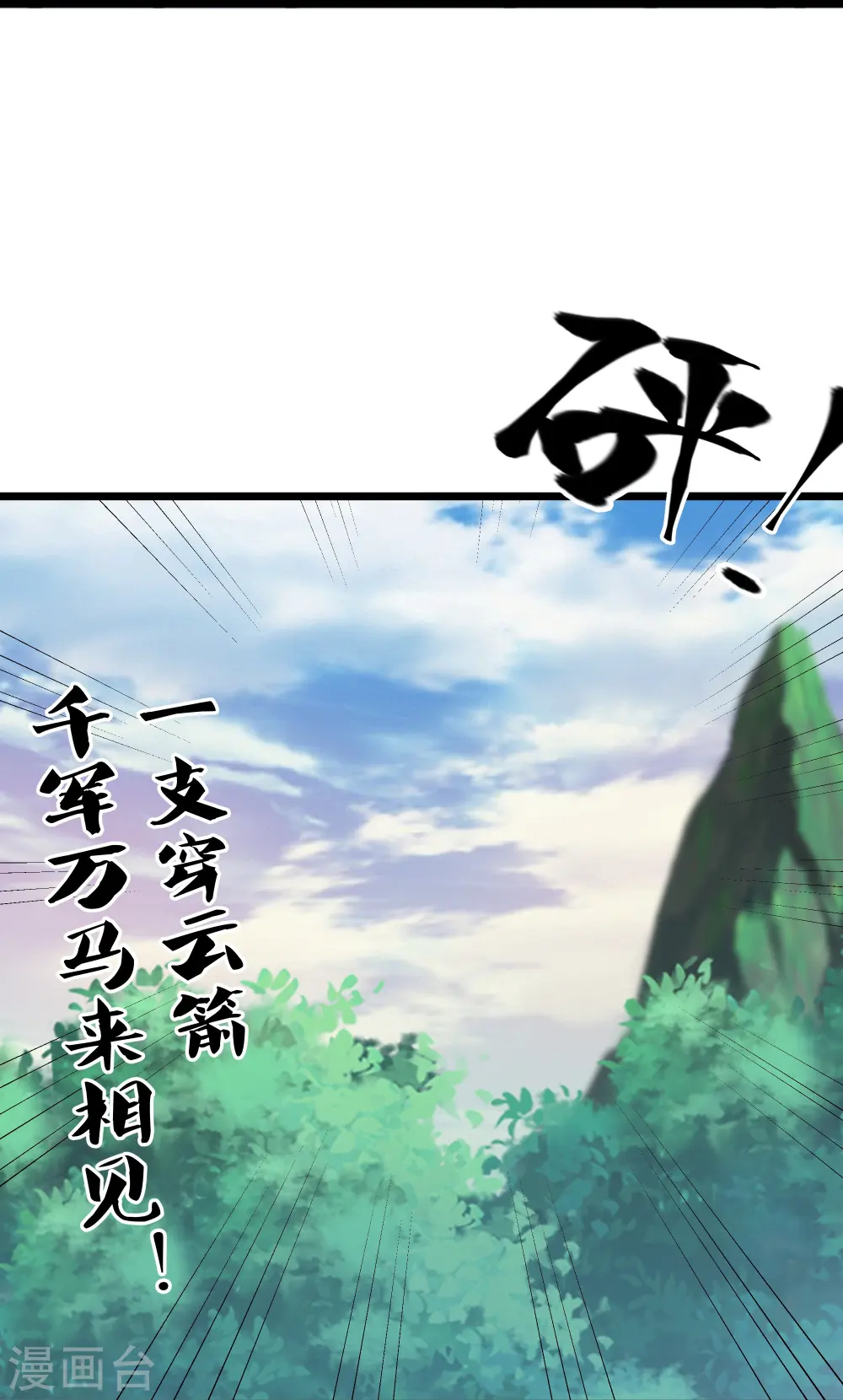 第324话 快摇人！ 第11页
