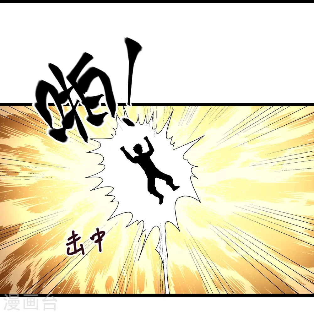 第324话 快摇人！ 第12页