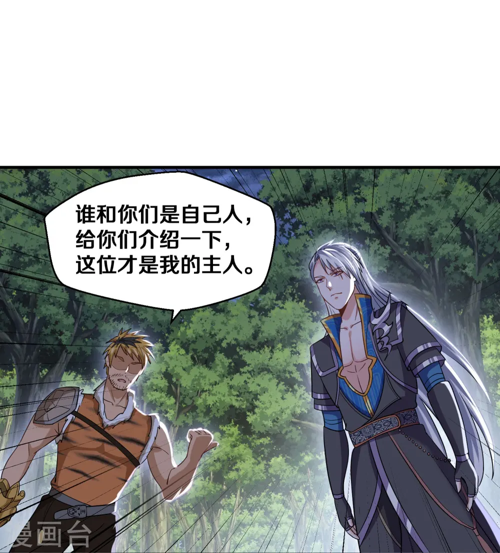 第324话 快摇人！ 第19页