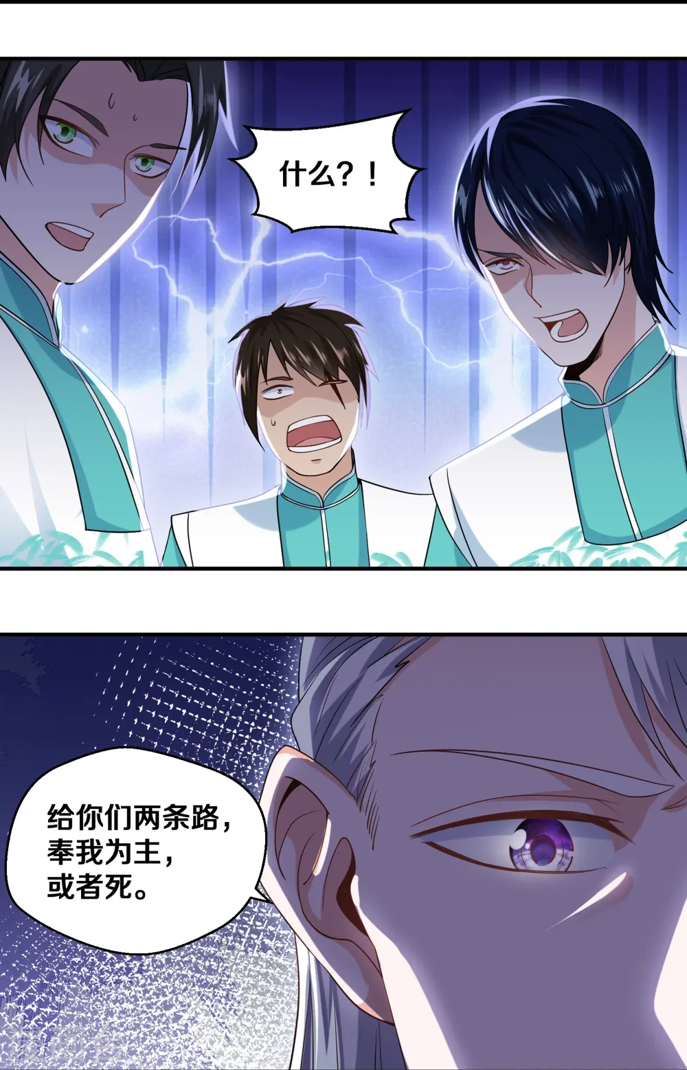 第324话 快摇人！ 第20页