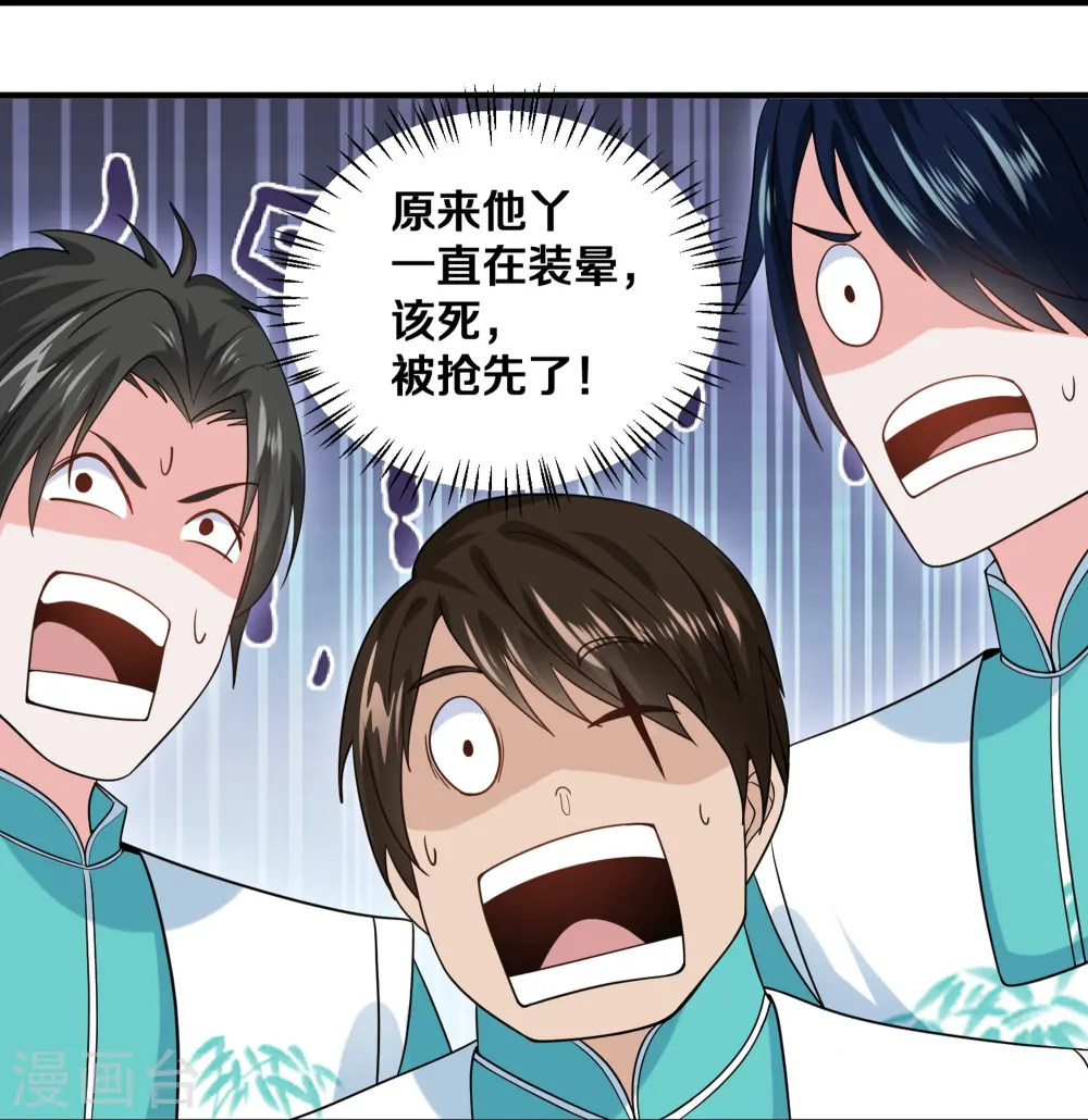 第324话 快摇人！ 第24页