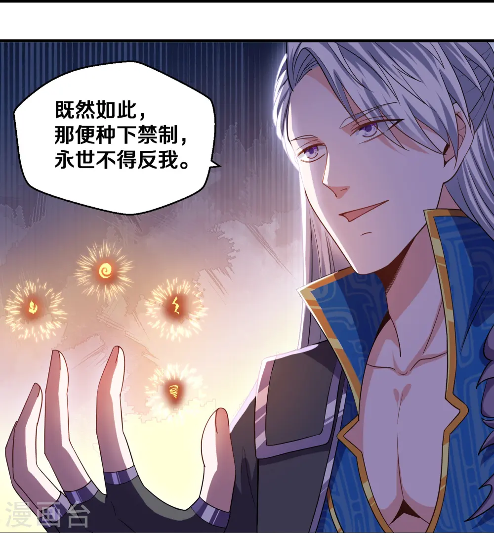 第324话 快摇人！ 第26页