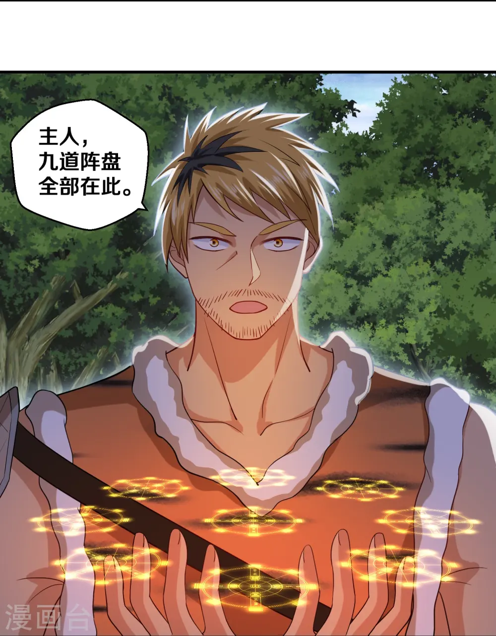 第325话 深入敌营 第4页