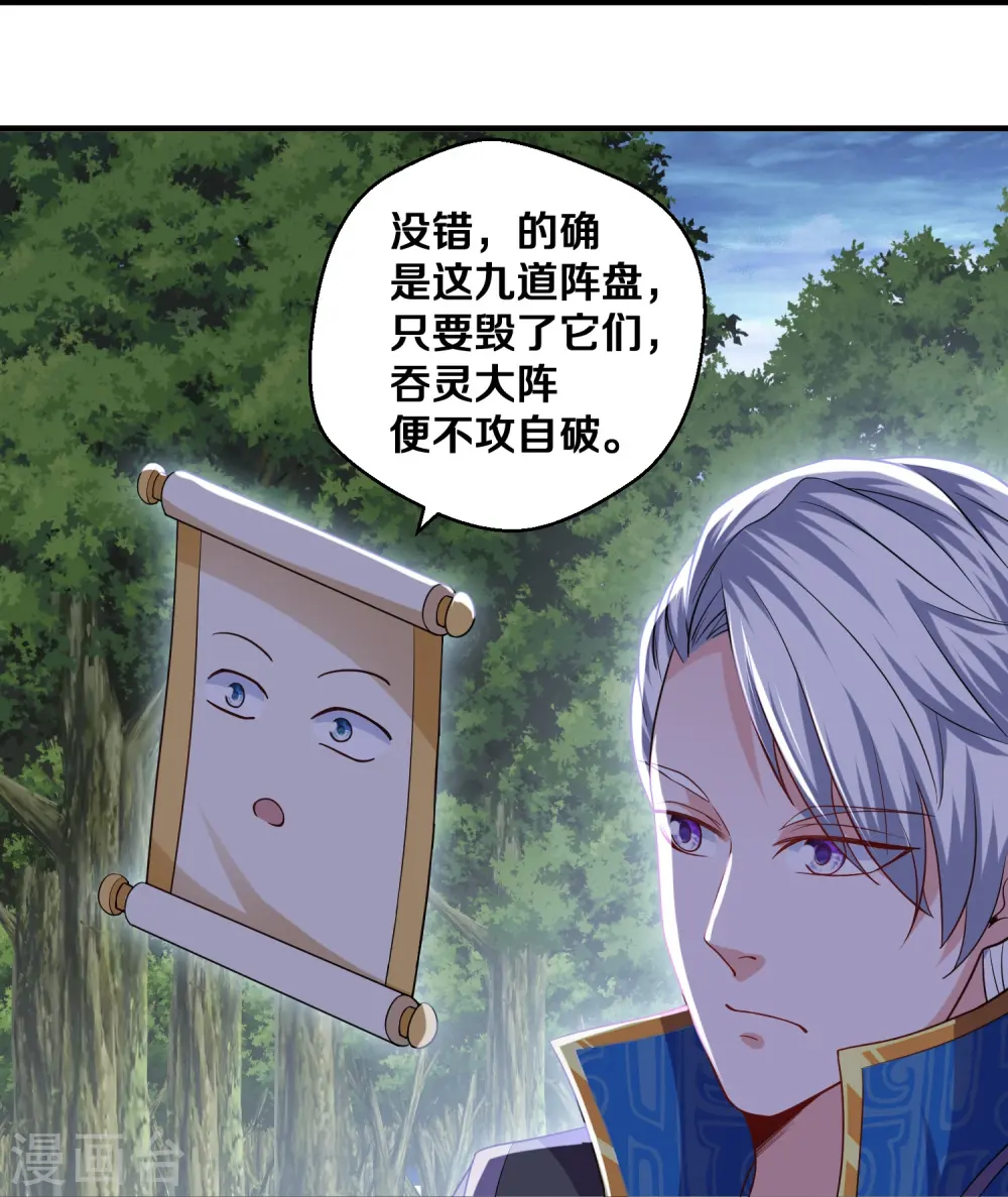 第325话 深入敌营 第5页