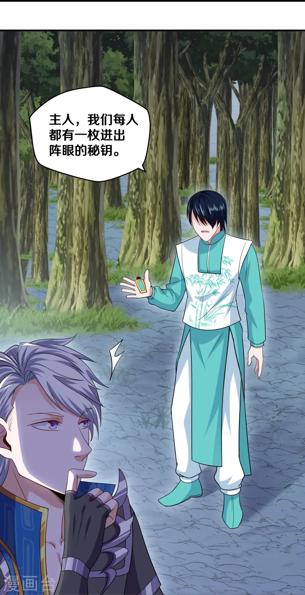 第325话 深入敌营 第9页