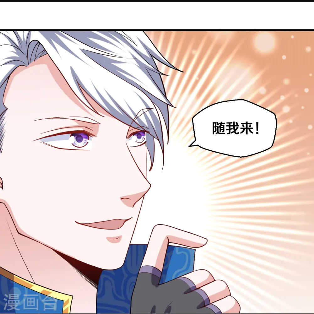 第325话 深入敌营 第10页