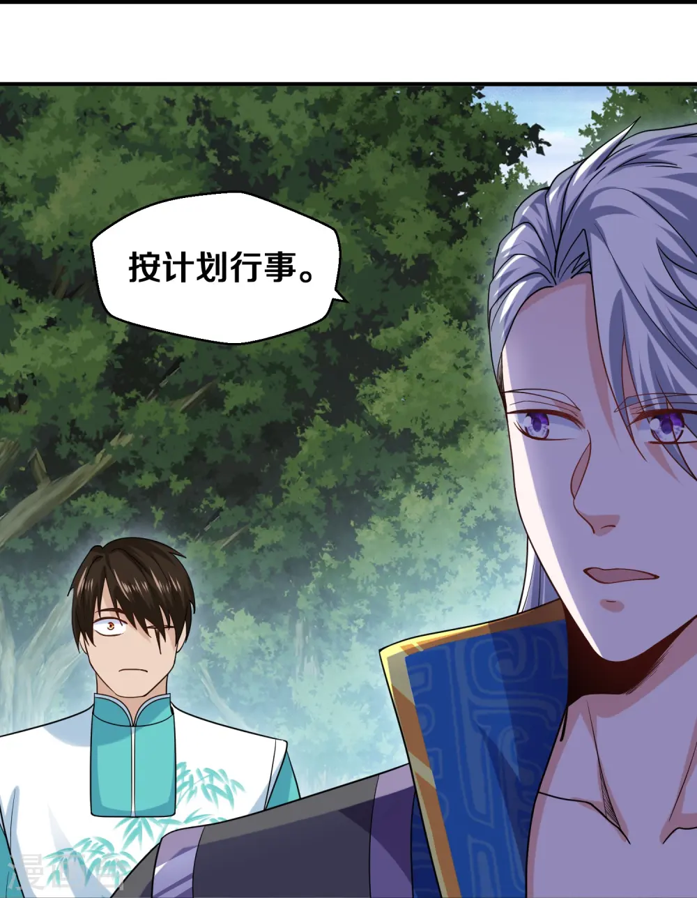 第325话 深入敌营 第16页
