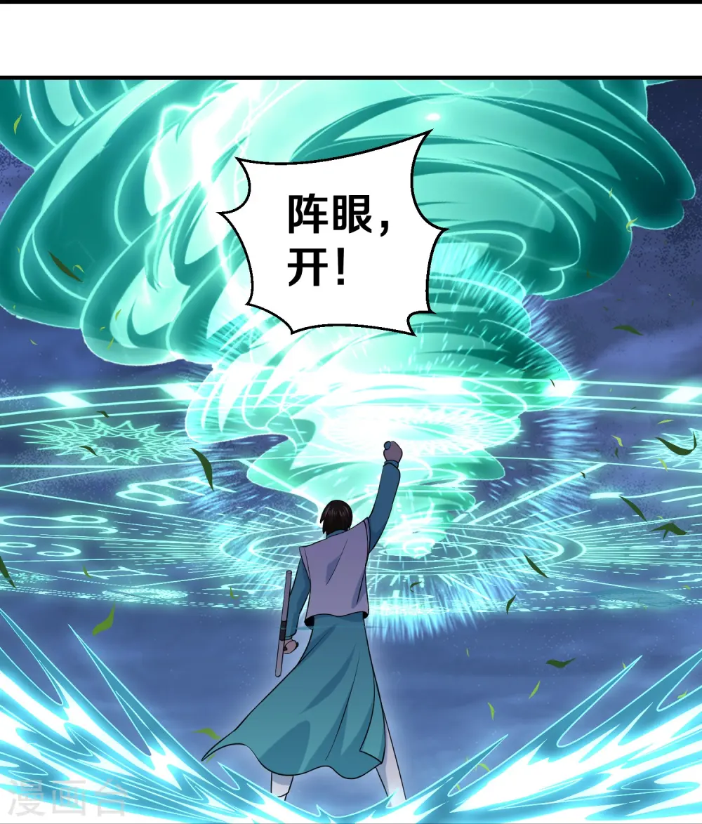 第325话 深入敌营 第17页