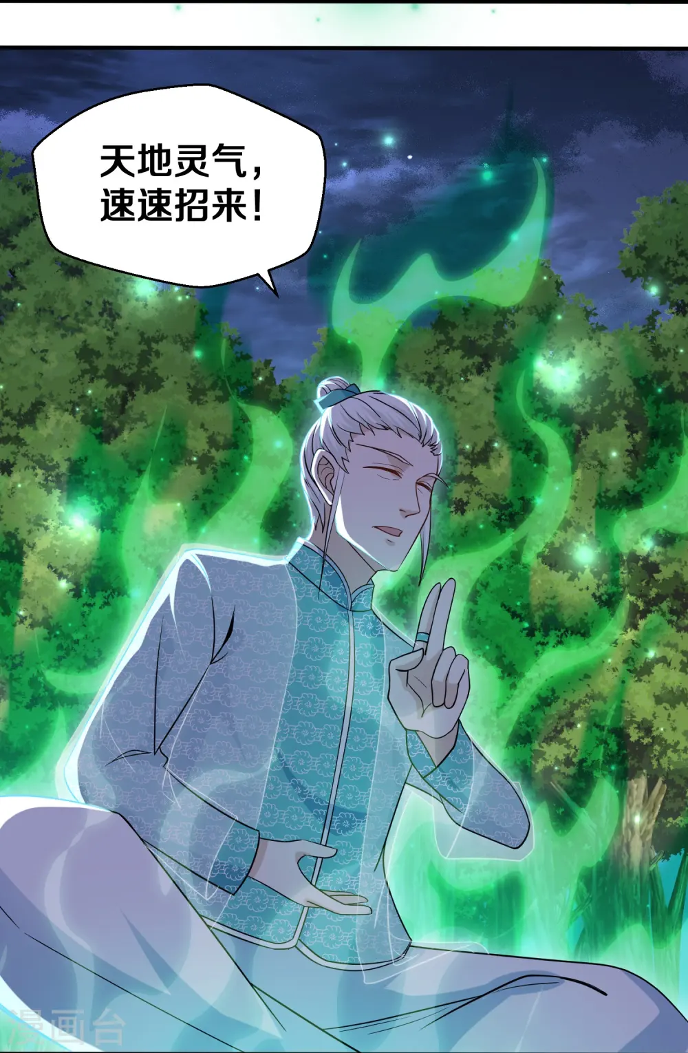 第325话 深入敌营 第24页