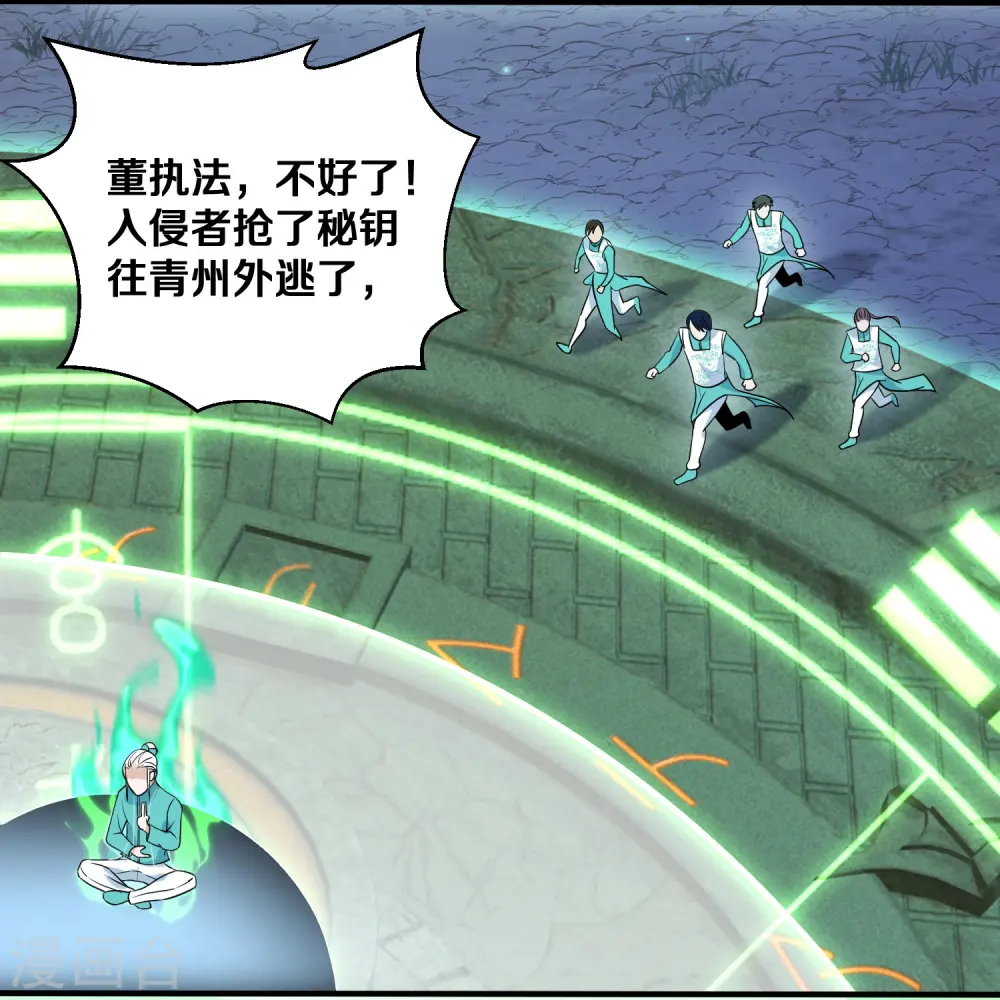 第325话 深入敌营 第25页