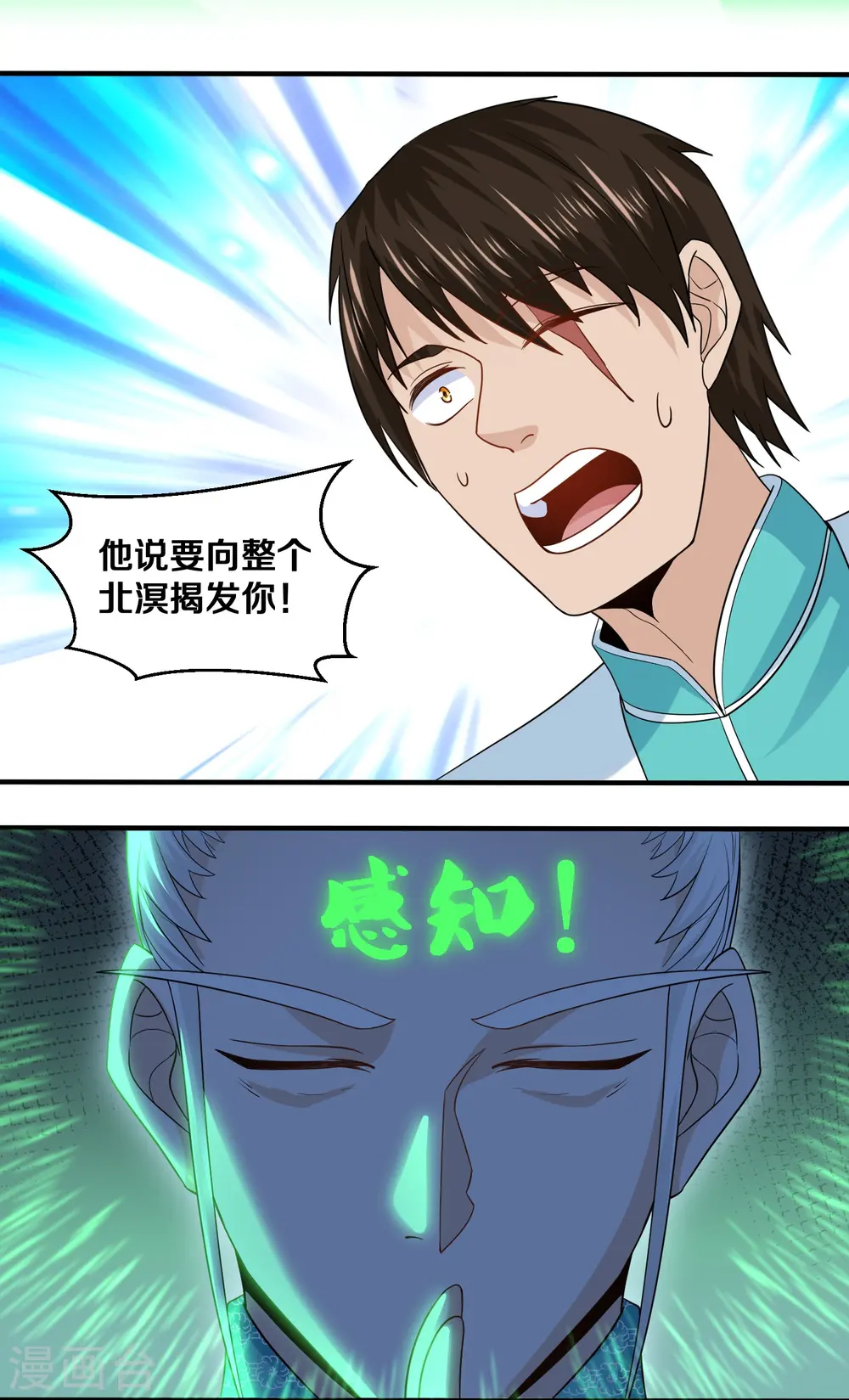 第325话 深入敌营 第26页