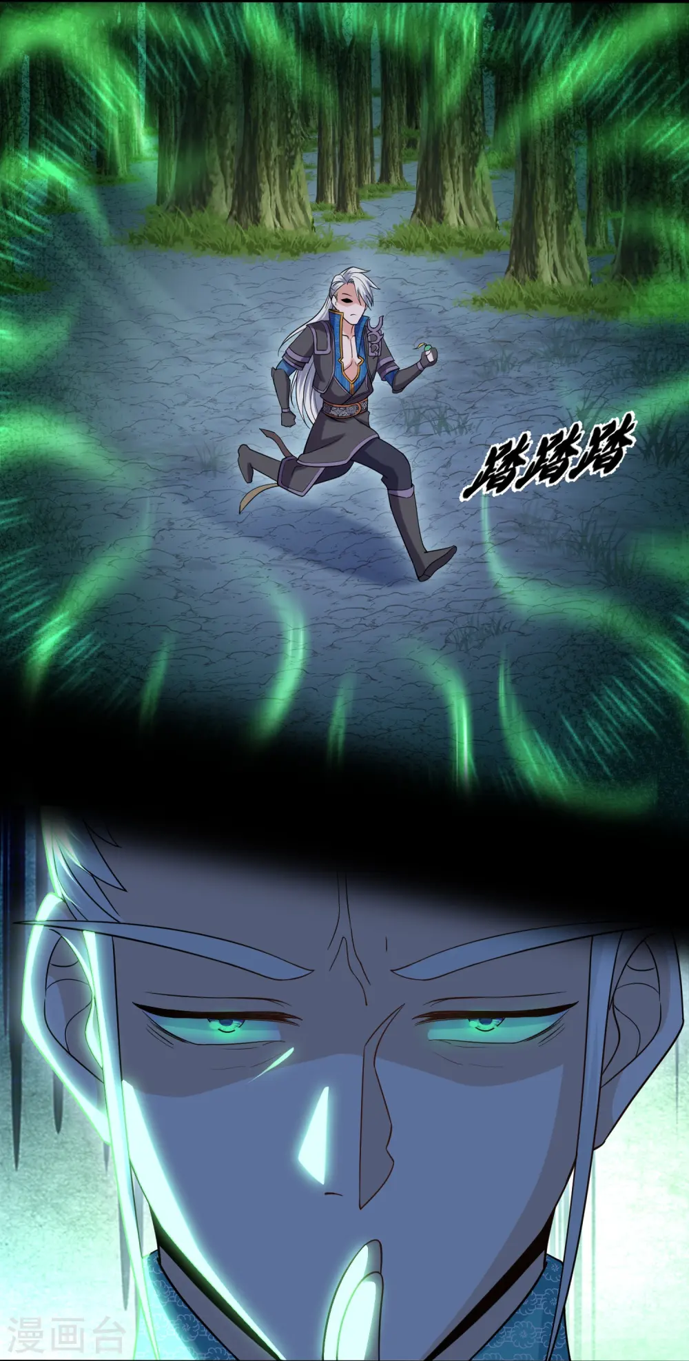 第325话 深入敌营 第27页