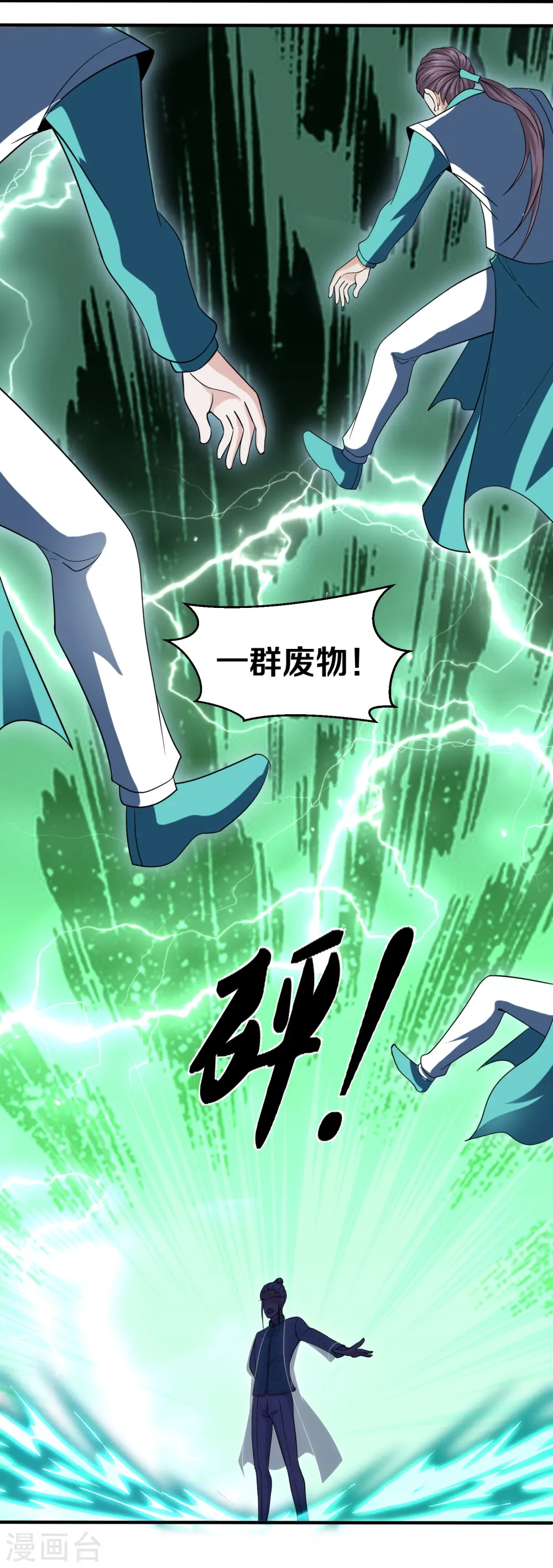 第325话 深入敌营 第28页