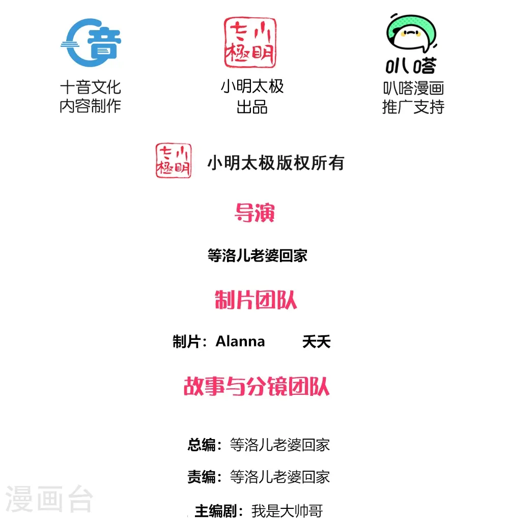 第330话 击杀董执法 第2页