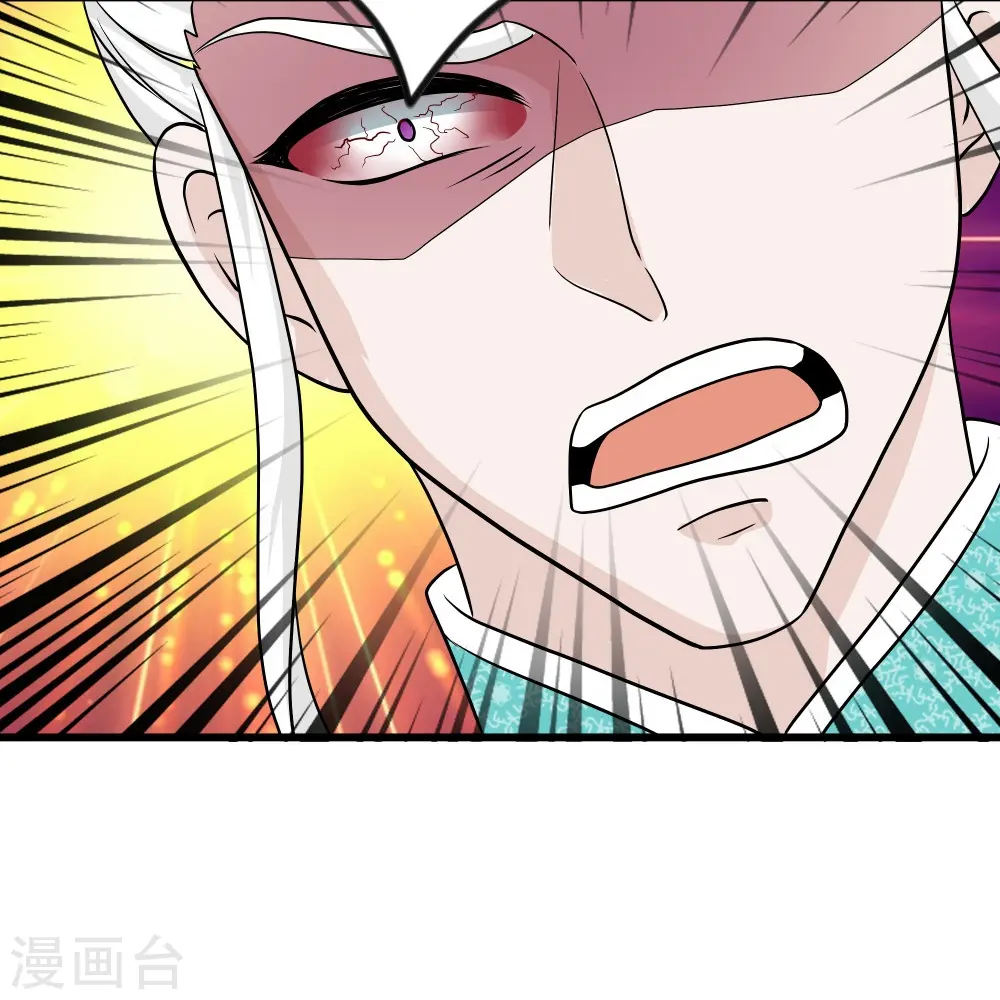 第330话 击杀董执法 第11页