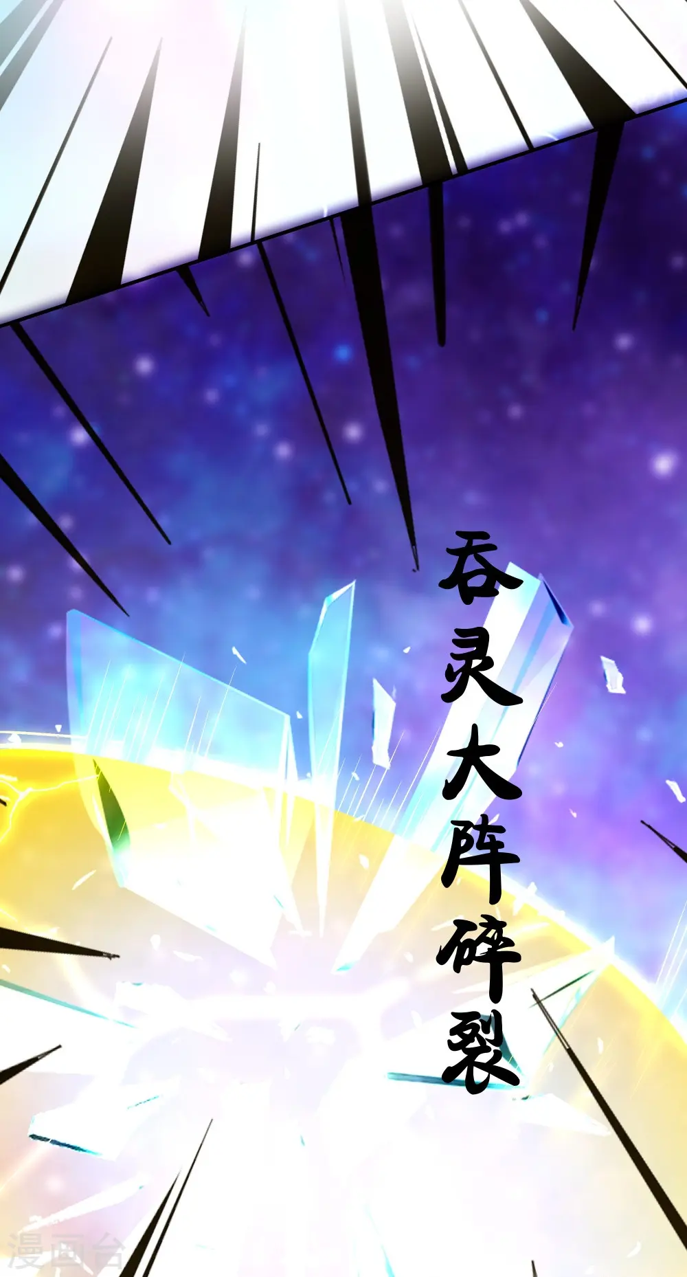 第330话 击杀董执法 第13页