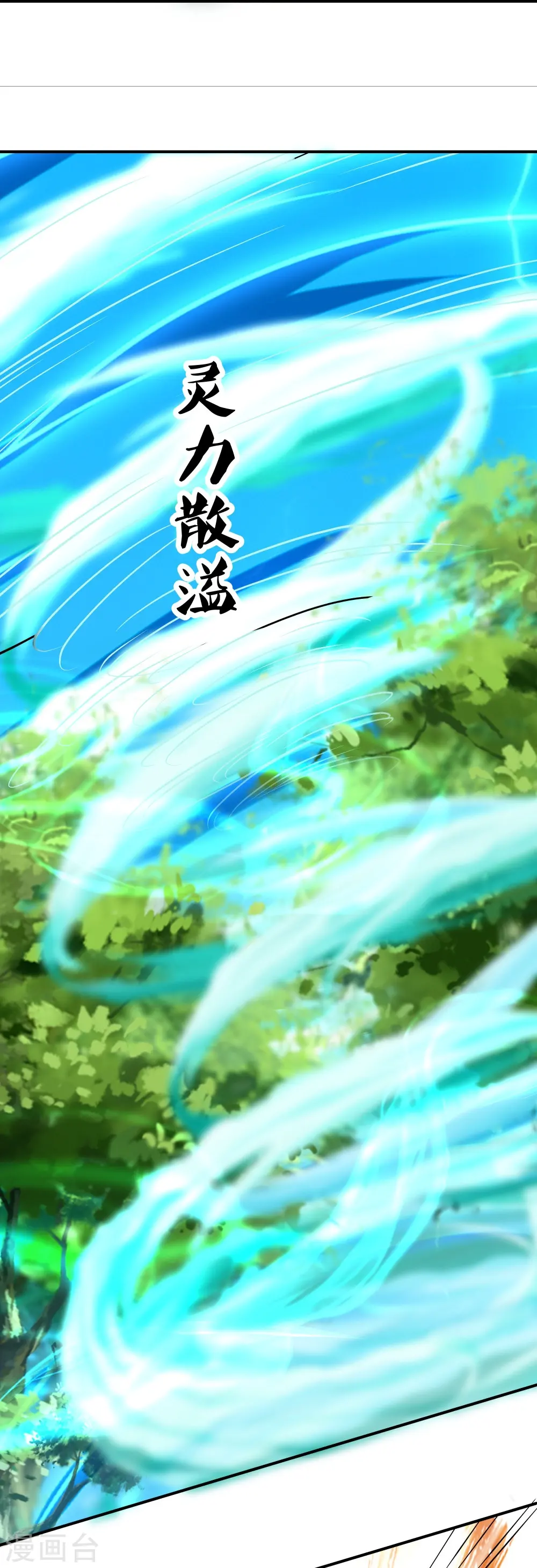 第330话 击杀董执法 第18页