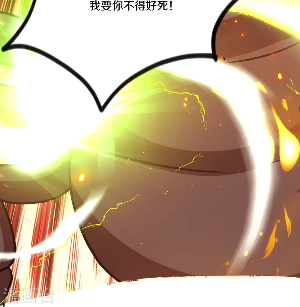 第330话 击杀董执法 第20页