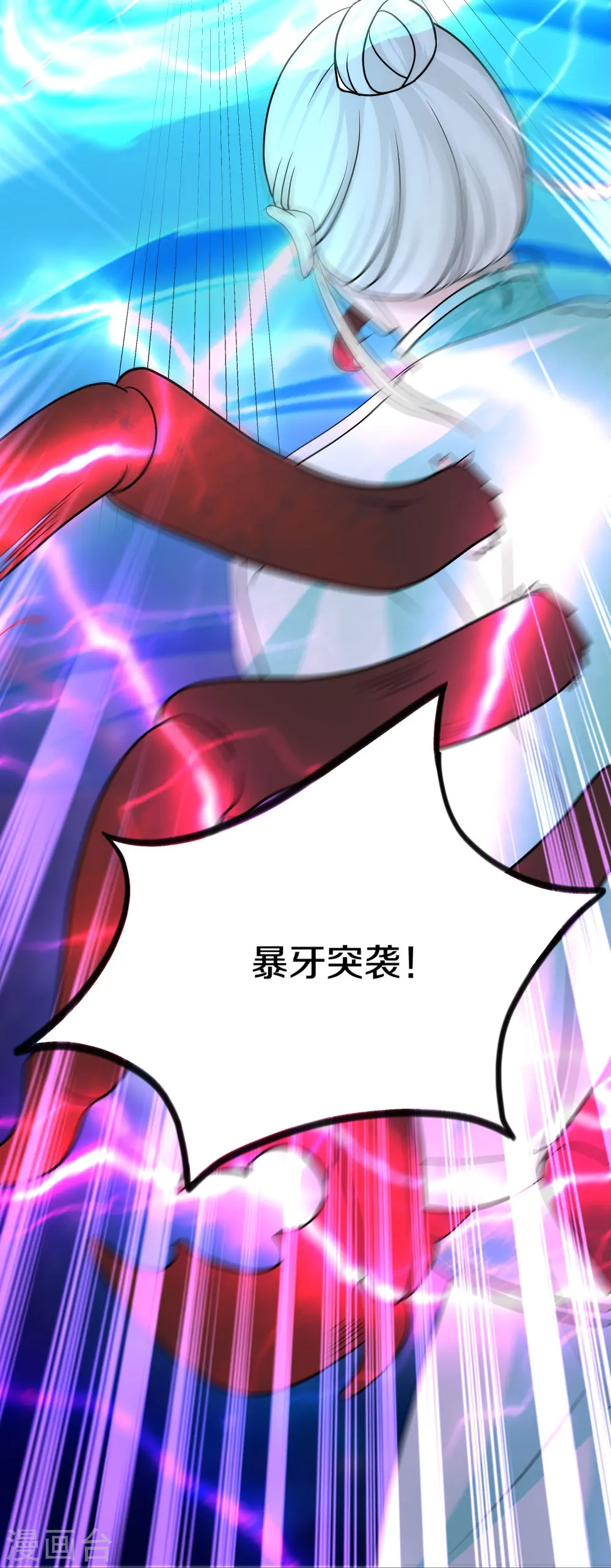 第330话 击杀董执法 第27页