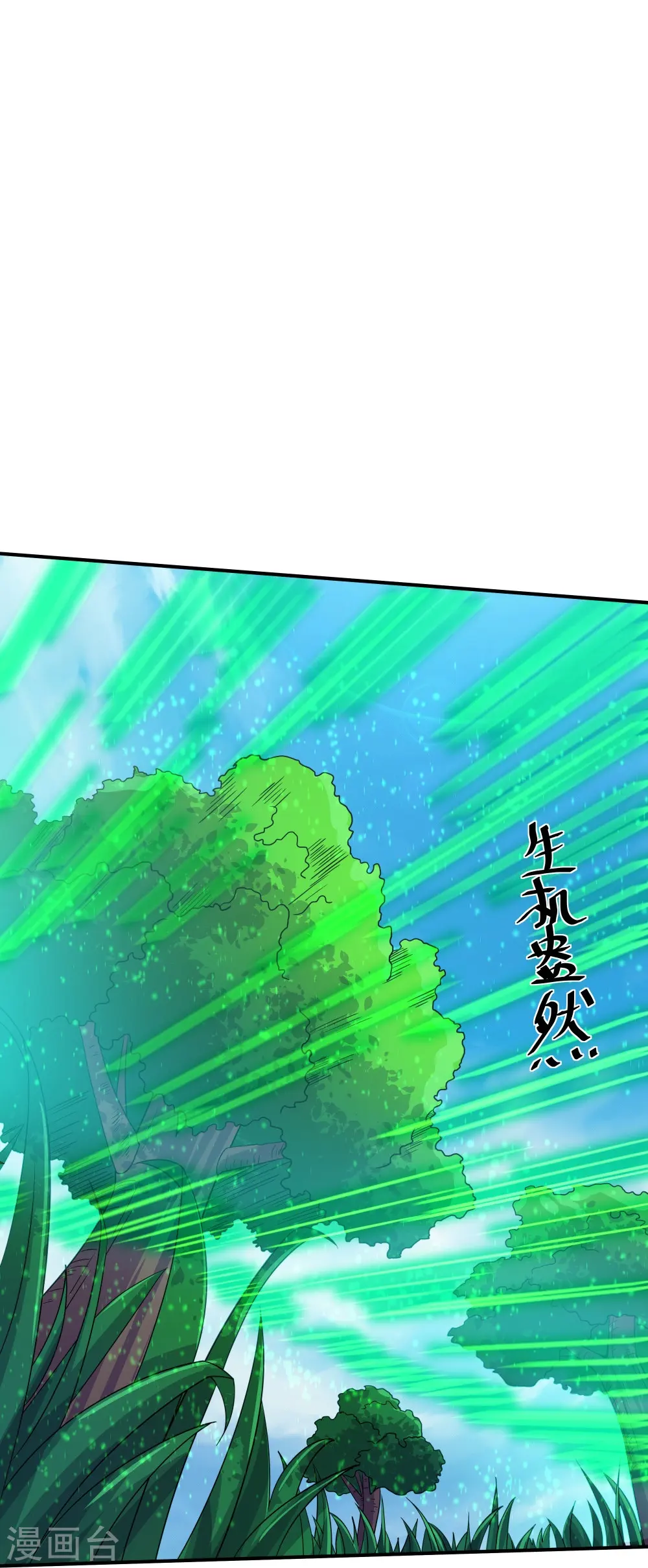 第330话 击杀董执法 第33页