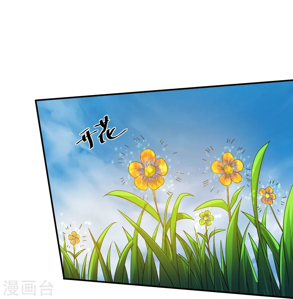 第330话 击杀董执法 第34页