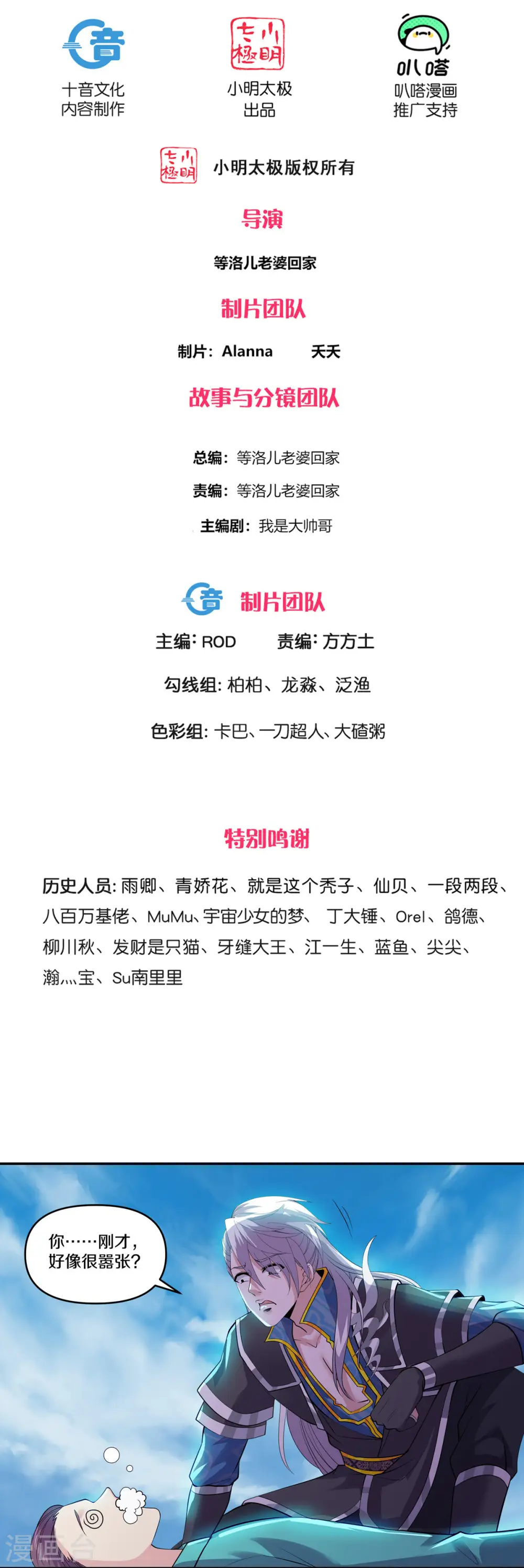 第323话 灵气恢复 第2页