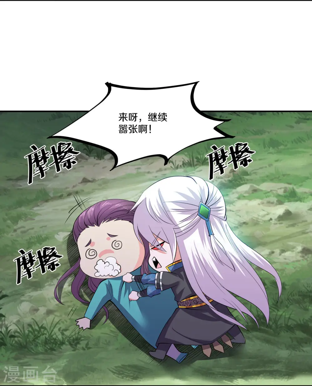 第323话 灵气恢复 第3页
