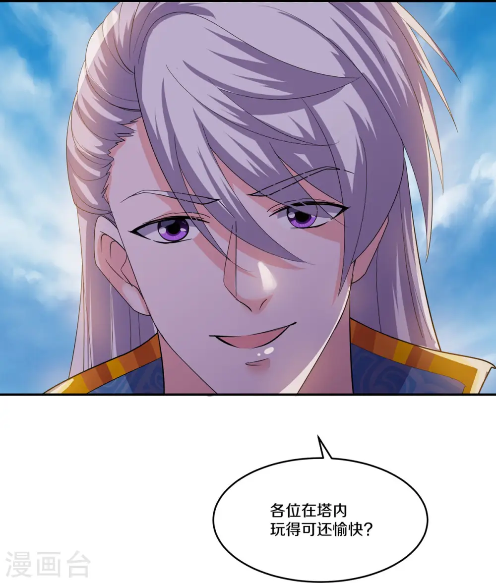 第323话 灵气恢复 第11页