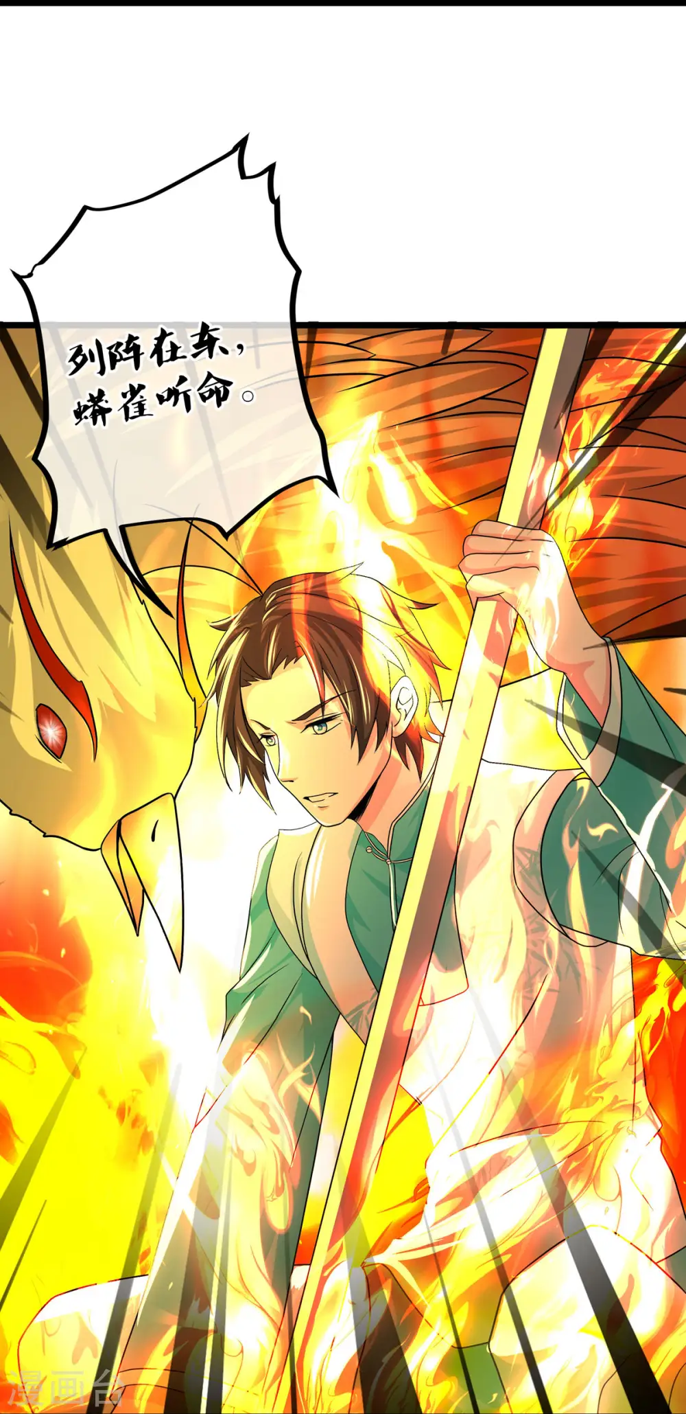第323话 灵气恢复 第14页