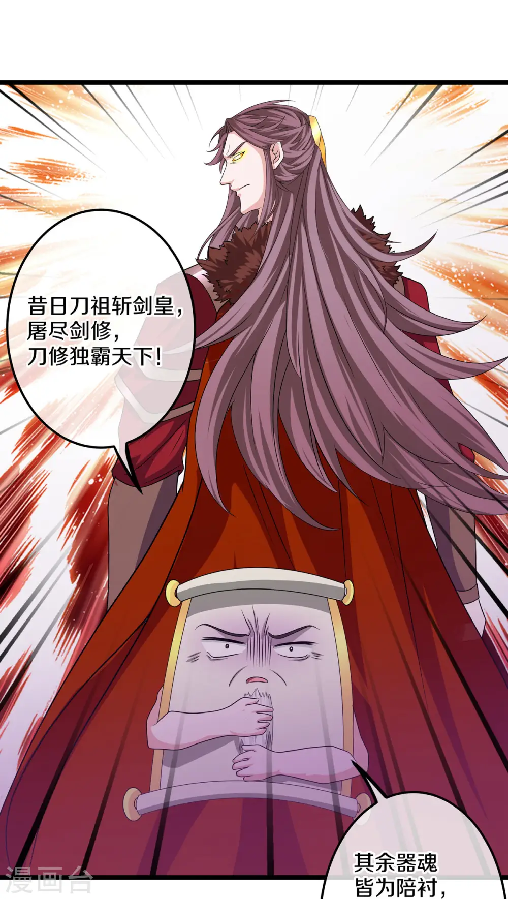 第323话 灵气恢复 第16页